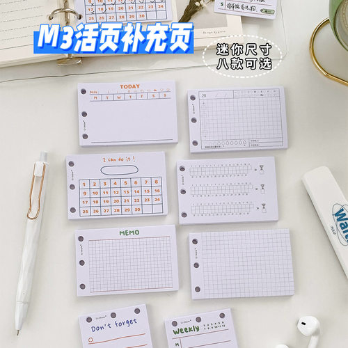 万能三孔小卡片一日一页周计划日