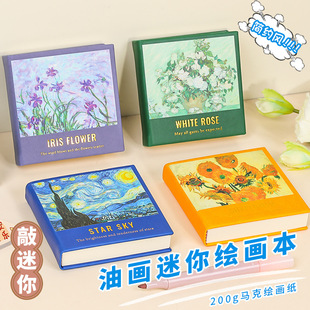 小号马克笔专用绘画本丙烯卡纸翻翻乐画本随身空白水彩本素描本