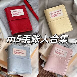 小红书同款 纯色软皮m5手帐本高颜值可拆卸活页本学生日记本