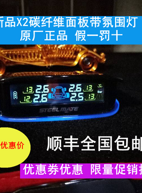 铁将军X2胎压监测器无线检测仪内置轮胎报警器TPMS通用检测仪X1E3