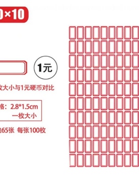 办公用10x10不干胶小标签贴纸28x15mm红色标记贴纸物品药品分类贴