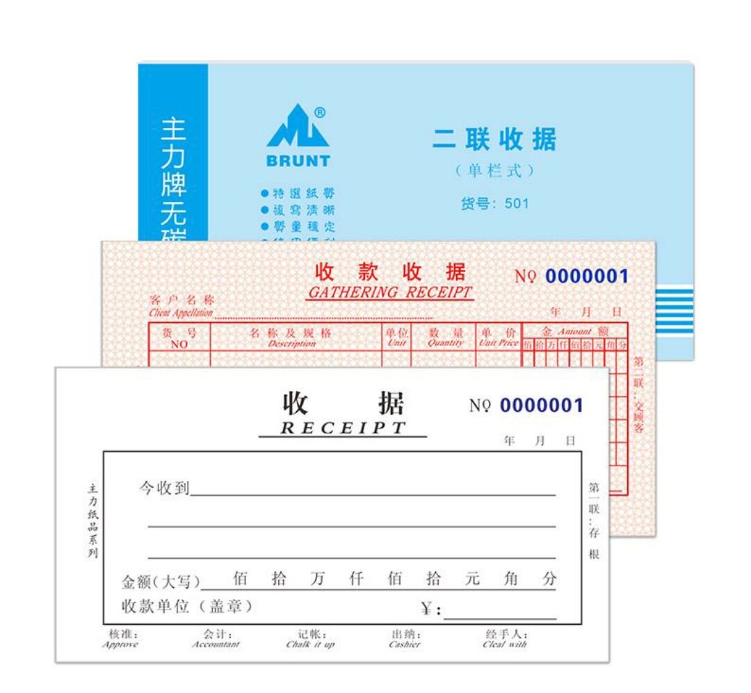 办公二联收据栏式自带复写主力