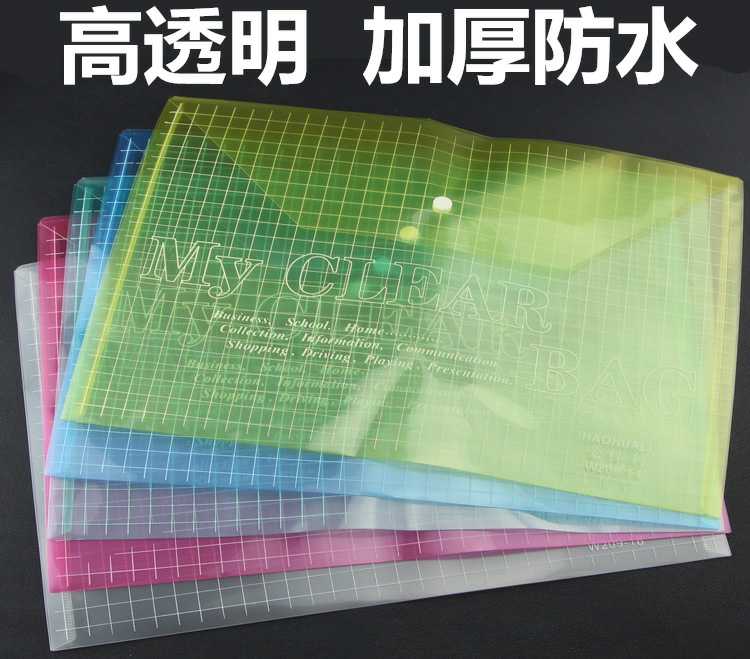 得力按扣式透明文件袋