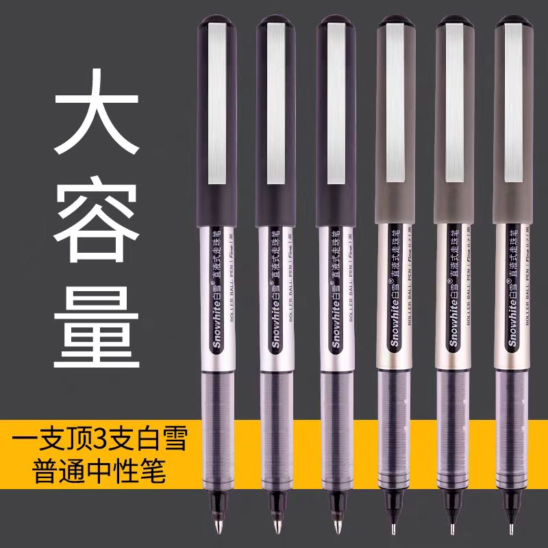 PVR157直液式走珠笔0.7mm黑色中性笔学生考试专用签字笔12支装