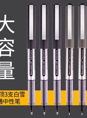 PVR157直液式走珠笔0.7mm黑色中性笔学生考试专用签字笔12支装