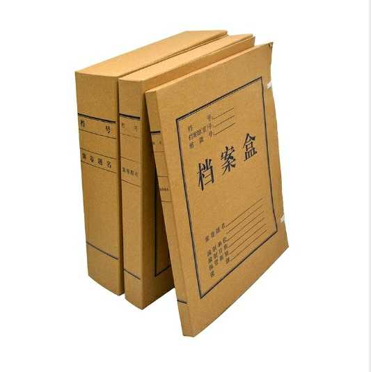 办公2cm牛皮纸档案盒桌面纸质a4