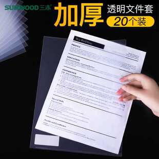 办公新款用A4透明套加厚二页文件袋L型资料夹 单页原件收纳保护夹