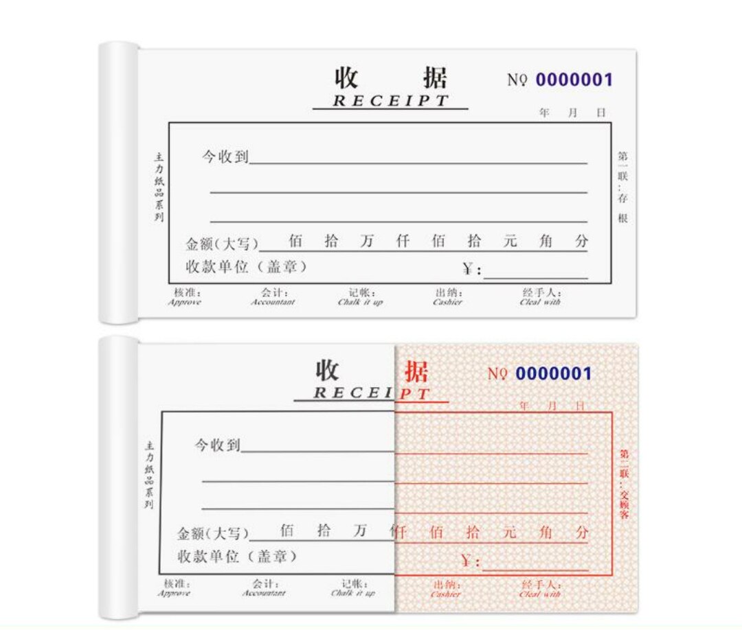 推荐主力二联收据单栏优质手款收据48k财务二连收据报销单HOT包邮