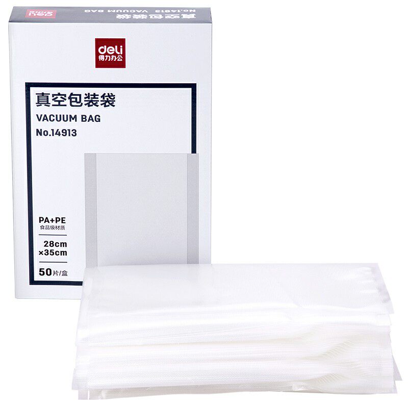 得力14913真空包装袋28*35CM 50片/盒透明加厚食品包装袋封口包装