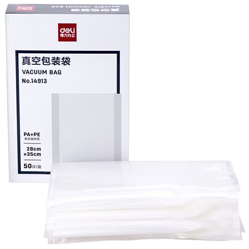 得力14913真空包装袋28*35CM 50片/盒透明加厚食品包装袋封口包装