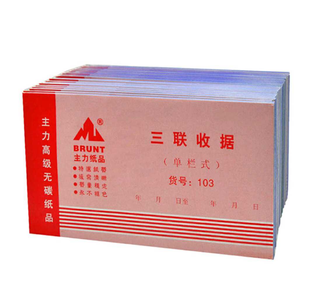 菜单现金48k凭证收据租赁合同