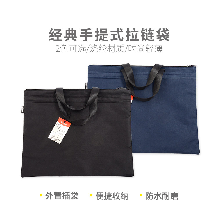 晨光ABB904K3 经典手提式拉链袋办公包袋多功能耐用资料袋1个装
