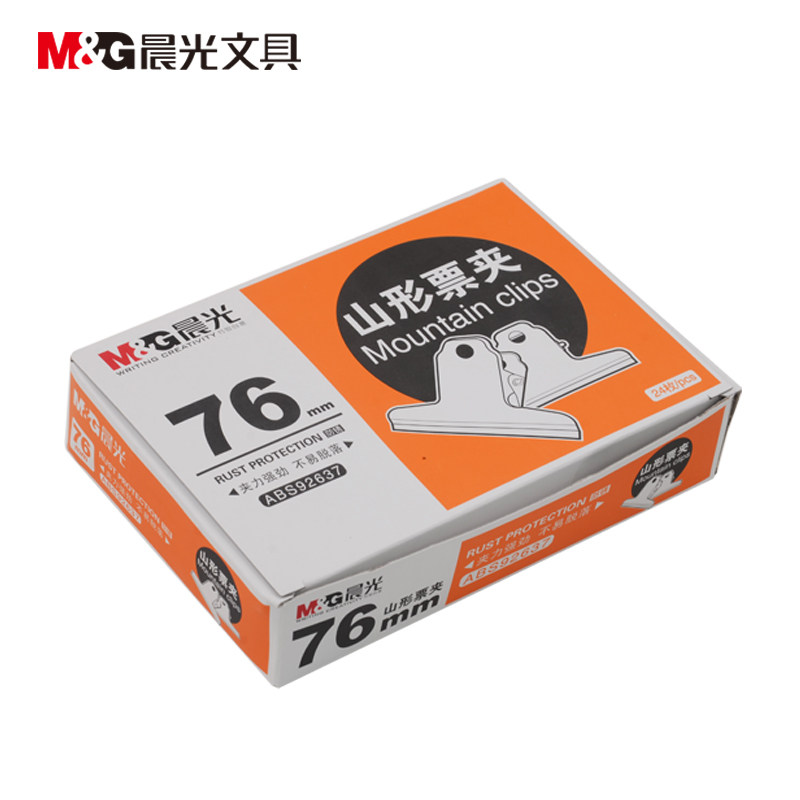 晨光76mm山形夹票据财务账夹优质书夹美术画夹分类书签夹子包邮