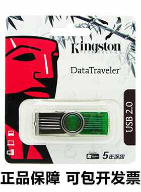 办公用品金士顿64G 移动U盘 金属旋转创意优盘 DT101G2优盘 包邮