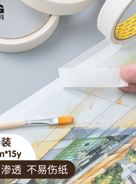 晨光美纹胶带18mm*15y（单卷）AJD97355