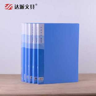 办公用a4资料册插页袋文件册档案收纳夹合同剪报10/20/30/40/60页