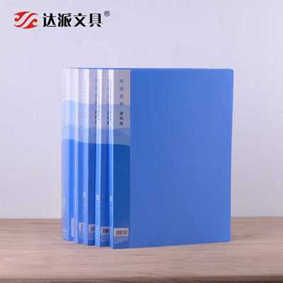 办公用a4资料册插页袋文件册档案收纳夹合同剪报10/20/30/40/60页