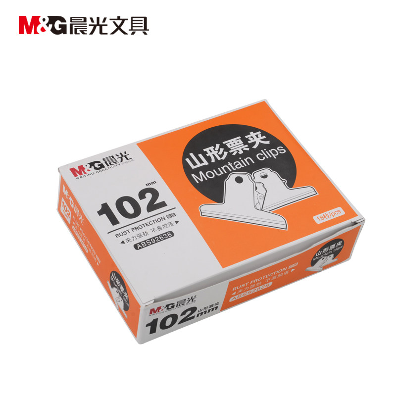 晨光102mm山形夹票据财务账夹大号书夹美术画夹分类书签夹子包邮
