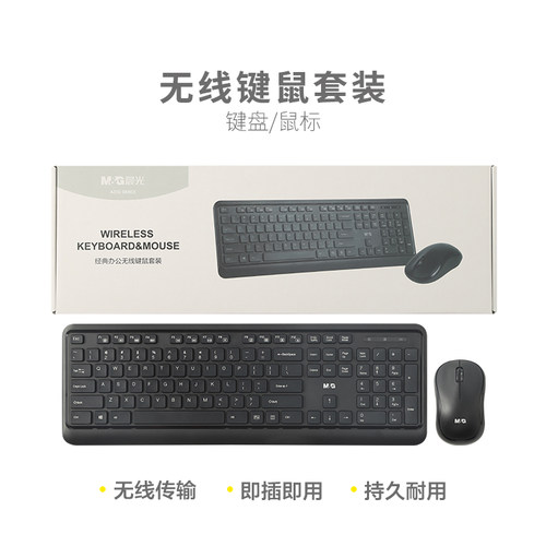 晨光无线键盘鼠标套装K210ADG989E8