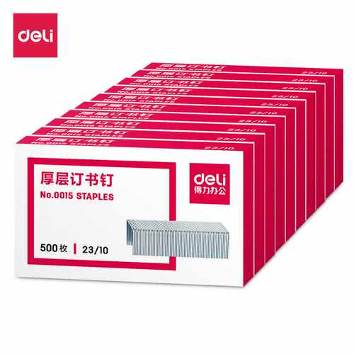 得力订书机小0015钉 60页重型机专用订书针2310通用标准型10盒装