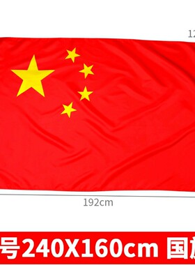 夺冠2号240x160cm