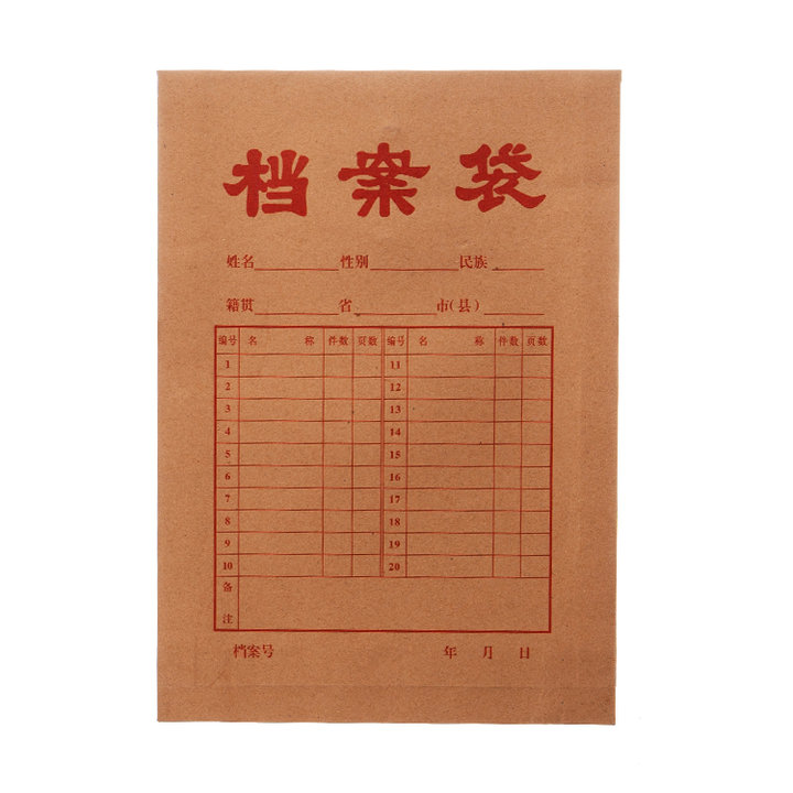 晨光档案袋牛皮纸合同文件