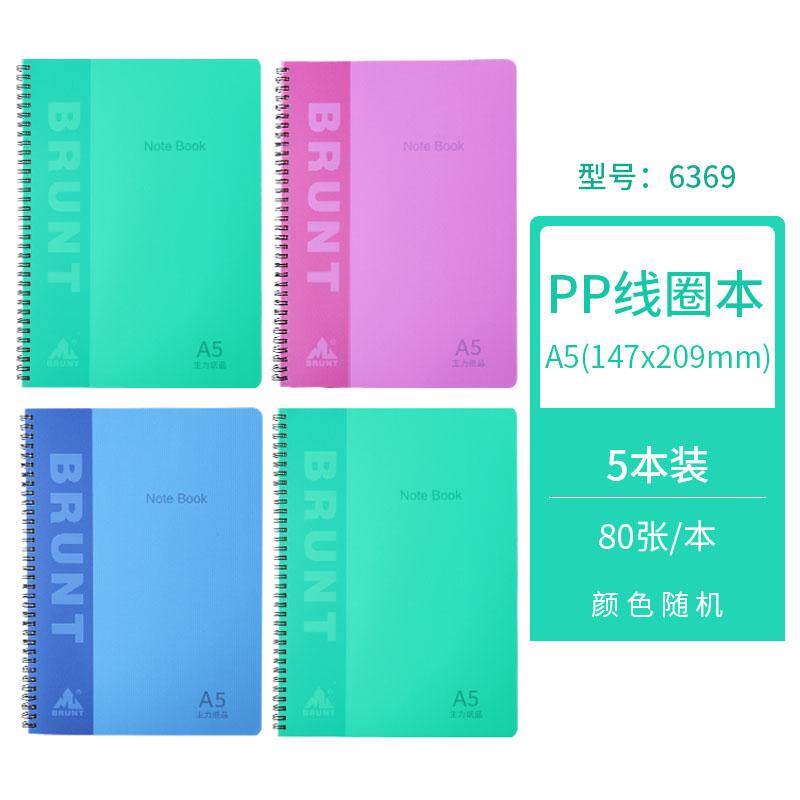推荐线圈笔记本a5-80页商务记事本手帐本办公用品文具本子10本装