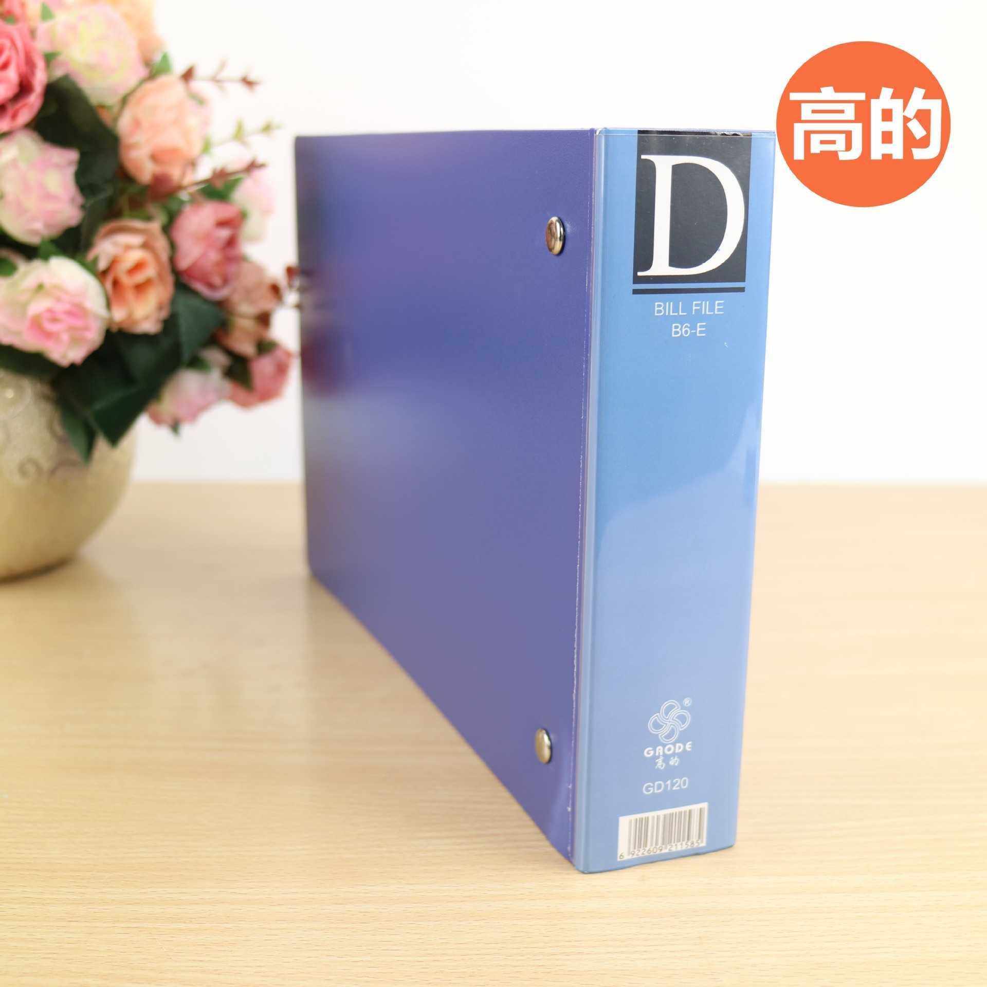 办公资料打孔机收纳夹