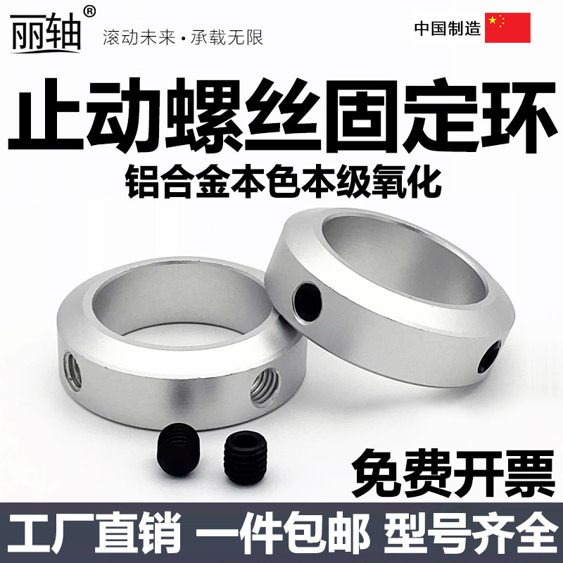 固定环锁紧型限位环止动螺丝钉紧定环轴用定位挡圈光轴锁紧止退环,五金/工具,止推环,淘宝优惠券,粉丝福利购,淘宝优惠卷