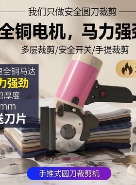 电剪刀裁布手持式地毯皮革服装布料切布电动剪刀圆刀裁剪机大功率
