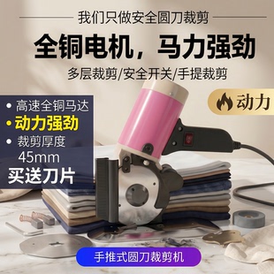 电剪刀裁布手持式地毯皮革服装布料切布电动剪刀圆刀裁剪机大功率