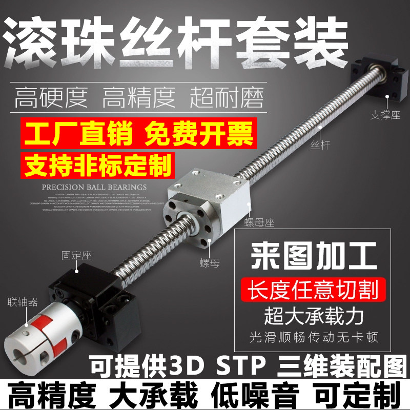 丽轴精密滚珠丝杆套装螺母座滑台图片