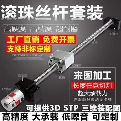 丽轴精密滚珠丝杆套装螺母座滑台