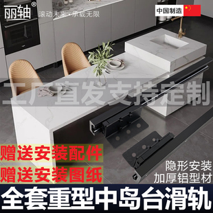 侧装中岛台重型导轨滑道吧台桌面延伸滑轨开放式厨房餐桌抽拉轨道