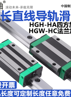 线性直线导轨滑块加长法兰四方HGH/HGW20 25 30 35 45 55HAHC滑轨