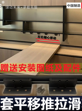 丽轴左右平推五金配件书台轨道