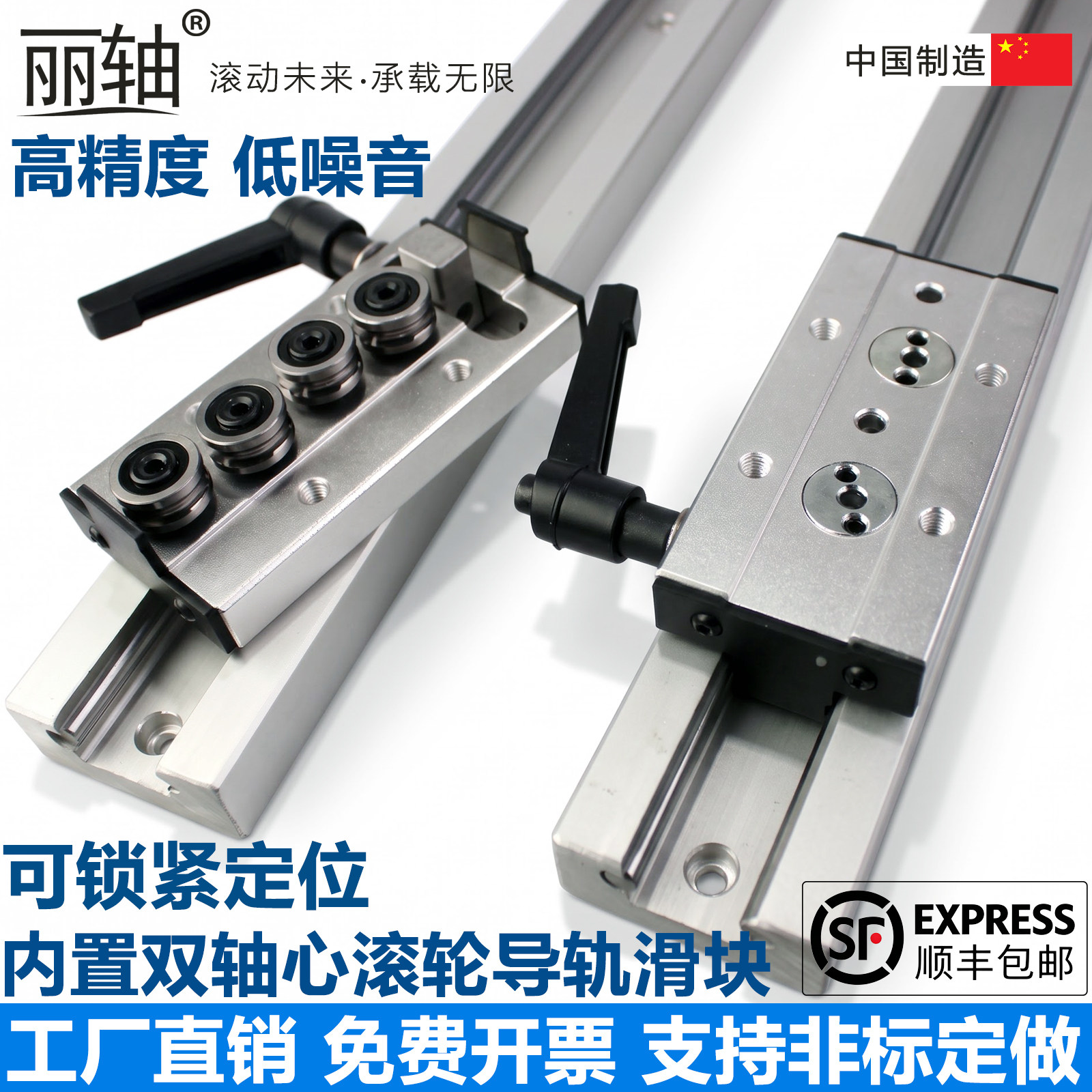 直线导轨锁紧滑块内置双轴心滚轮滑块木工滑台定位轴承摄影导轨15