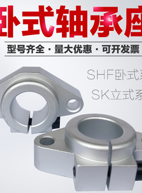 直线光轴卧式支撑座菱型支架SHF810 12 16 20 25 30 35 40 50 60