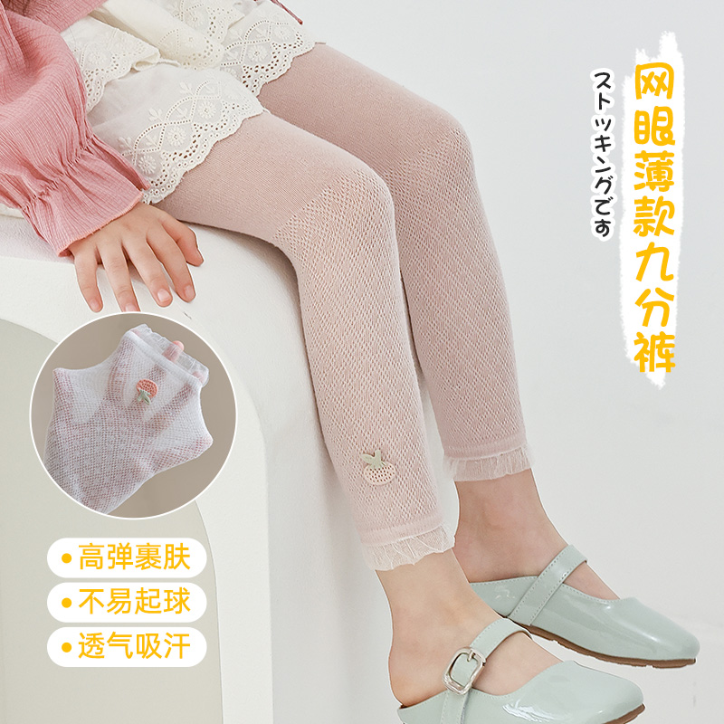 女童打底裤夏季薄款连裤袜白色女宝宝儿童九分裤子网眼防蚊袜婴儿
