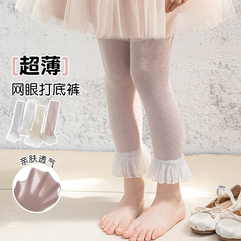 女童打底裤夏季薄款宝宝防蚊连裤袜白色外穿配裙子儿童网眼九分裤