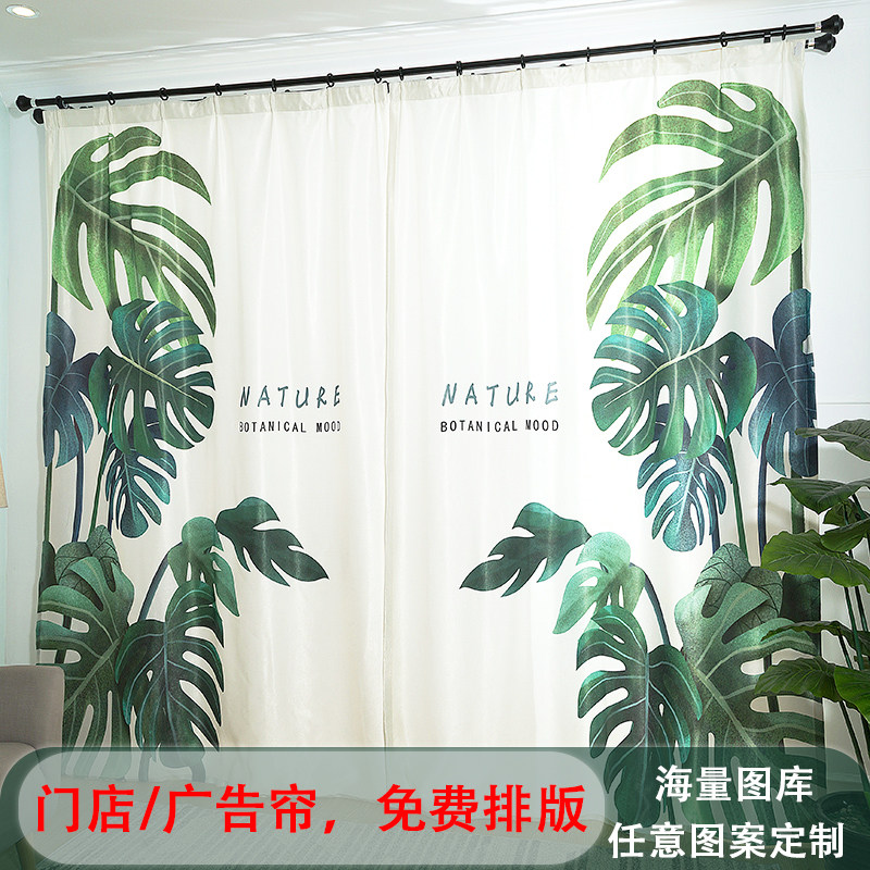 北欧风窗帘房间隔断装饰客厅阳台落地窗免打孔芭蕉叶图案定制窗帘