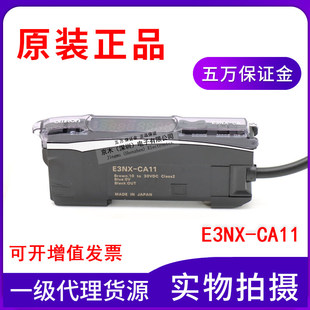 正品 议价全新原装 E3NX CA11彩色光纤放大器颜色光纤传感器议价