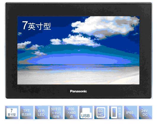 议价触摸屏Panasonic松下 全新正品原装AIG05SQ02D人机界面可编程 特色手工艺 侗族 原图主图