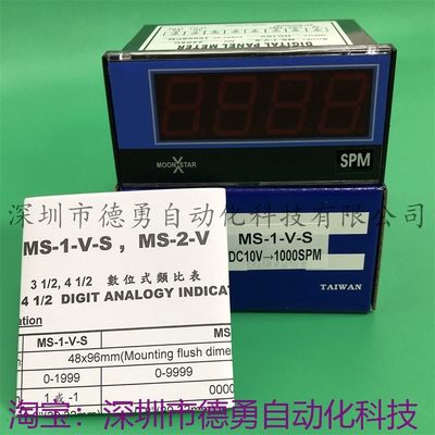 议价台湾月欣MOONSTAR电压表MS-1-V  DC10V-1000SPM转速表原装正