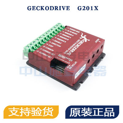 议价Digital Step Drive Geckodrive 数字步进电机驱动器模块G201