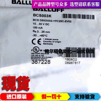 议价进口BALLUFF巴鲁夫BCS003K电容式传感器BCS D50OO02-YPC25C-E