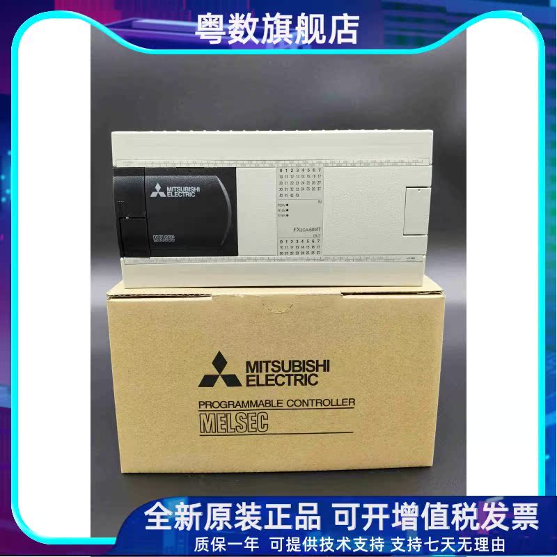 议价三菱原装PLC FX3G-24MR/ES-A 14 40 60MR 14 24MT 40 60MT/E