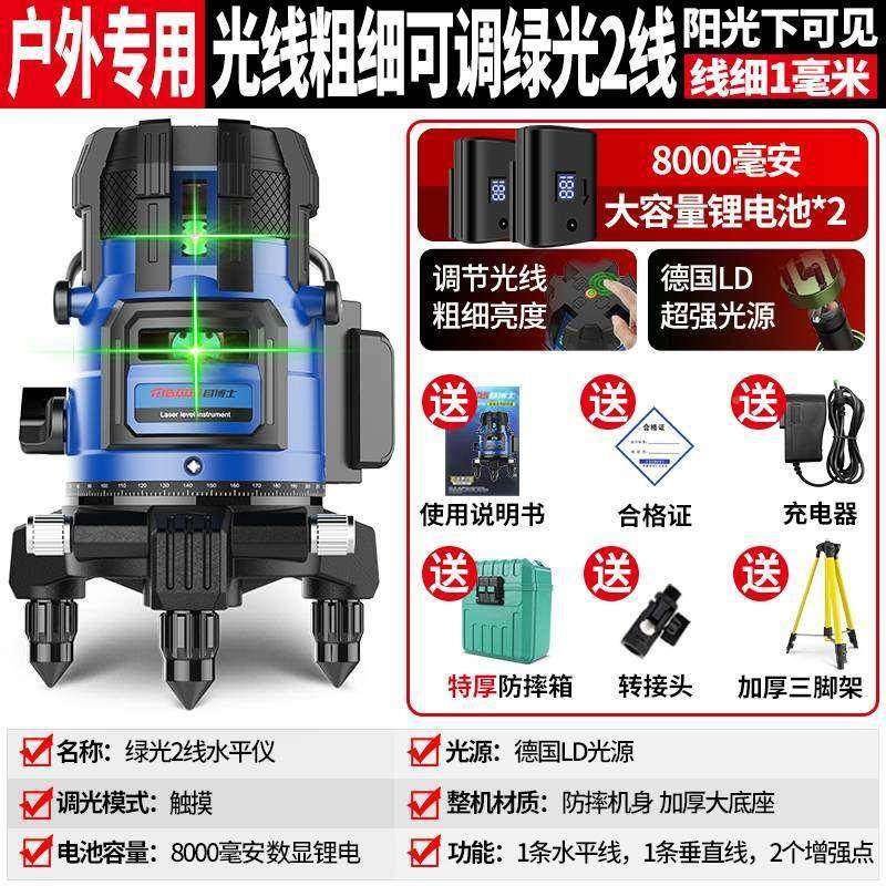 议价正品德光国进口博细士室外绿水平仪外线2线3线5线高精度强光
