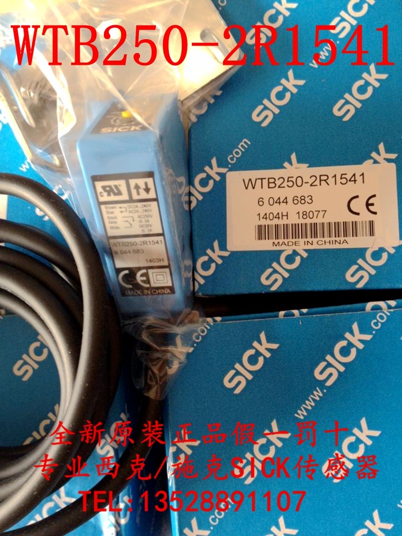 议价全新原装西克SICK光电开关WTB250-2R1541货号6044683议价