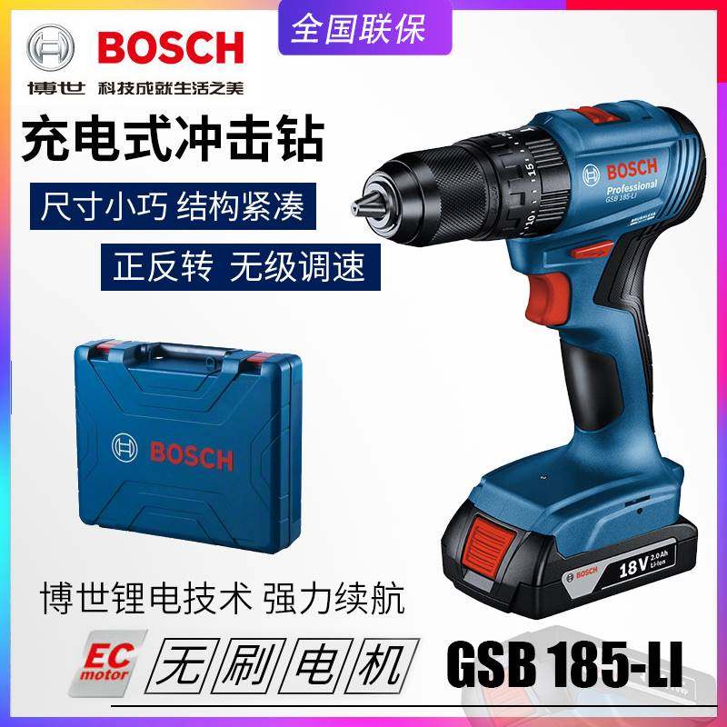 议价BOSCH博世GSB185-LI无刷充电冲击钻家用锂电钻调速起子机螺丝